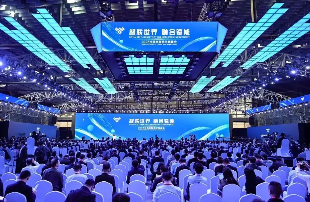 和记娱乐受邀加入2023世界物联网博览会，深度推进技术融合立异